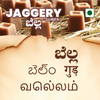 Organic Jaggery-CUBES
